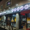 돼지가좋은날