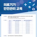 재단법인 한국스마트의료기기산업진흥재단 이미지