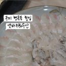 갯바위회수산 이미지