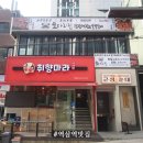 연평바다역 | 역삼역 직장인 맛집 최애였던 역삼역 맛집 추천