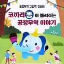 포일근린공원(들락날락) 이미지