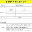 의왕시(명가) 토요라이딩(2024년6월1일) 이미지