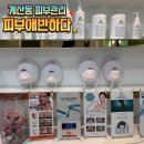 계산동피부관리 효성동에스테틱 윤곽관리 추천 피부애반하다