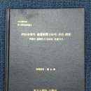 2026년재물운-운세풀이잘하는곳,비대면운세풀이,사주명리학교수가, 이미지
