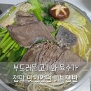 연신내 정육점 꽃돌이푸줏간 한우 어복쟁반 대만족 후기