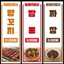 홍콩앤타이완 | 천안 양꼬치 짬뽕 맛집 백석동 회식장소 추천 ‘홍콩앤홍교’ 방문후기