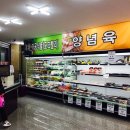 울진정육백화점 이미지