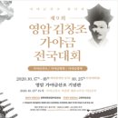 영암김창조가야금전국대회 이미지