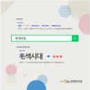 수지경희한의원 이미지