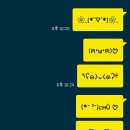 (ﾉ*＞∀＜)ﾉ♡ 이런 이모티콘으로 우리 모두 귀엽단 말 들읍시다! 이미지