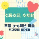 비끄아트미술교습소 - 안양시 동안구 귀인로 216 | 비끄아트미술교습소