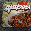 내수손짜장 | ​[리뷰] "뭔가 다른데?" 베트남산 짜파게티 내돈내산 후기 - 한국산과 결정적 차이점