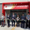 군포우체국 이미지