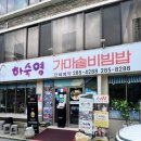 하숙영 이미지