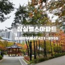 신천부동산공인중개사사무소 이미지