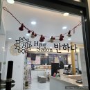 윰살롱