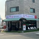 88서울삼겹살산척점