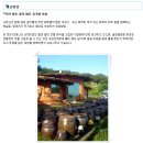 황토골 옹기집 | 세상에서 제일 맛있는 된장추천 솔잎황토방된장 추천