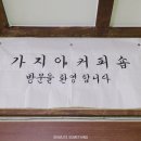 가지야커피숍