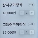 수라간떡볶이 | 등촌동 증미역맛집 수라간고등어 솔직후기