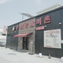 노형남 정통추어탕본가 이미지