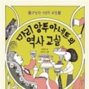 역사교실 이미지