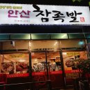 성포동 경일초교 사거리 네이버블로그