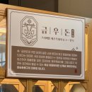 타이거슈가 광교점 | 광교 앨리웨이 맛집 회식하기 좋은 프리미엄 고기집 금우돈 방문 후기