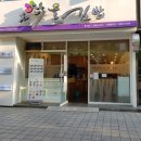 채다올김밥성서점