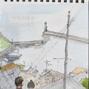 어반드로잉 나만의 시선 이미지