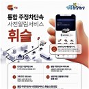 주정차-44 이미지