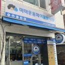 마마운동화세탁 이미지