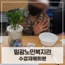 일광노인복지관 이미지