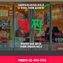 발짝 상봉점 이미지