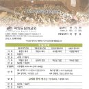 교회소식2012.05.06(주보 제1979):뜨레스디아스 29기 수양회6/6-9,7교구이영권장로/이옥순집사 차녀 이은혜양 결혼예배 5.12(토)pm1시 교회본당 이미지