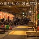 짐박스피트니스 성신여대점 이미지
