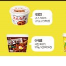 신흥떡볶이 이미지