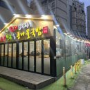 24시 전주콩나물국밥 생고기 김치찌개 이미지