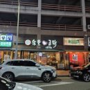 숯불애굽닭 이미지