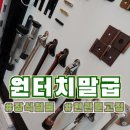 아주철물 이미지