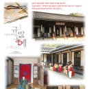 꽃담규방