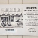 파티쉐미진 - 창원시 진해구 냉천로 57 | 파티쉐미진