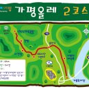 가평뒷동산길 이미지