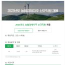 [농협경제지주] 2023년도 신규직원 채용 (~08/04) 이미지