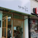 원미국수 이미지