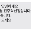 으뜸플러스안경 전주혁신점 이미지