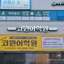 코뮌어학원 네이버블로그