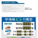 동양안전