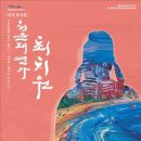 해운대우체국 이미지