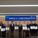 신진공사